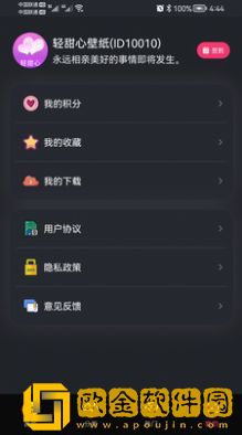 轻甜心
