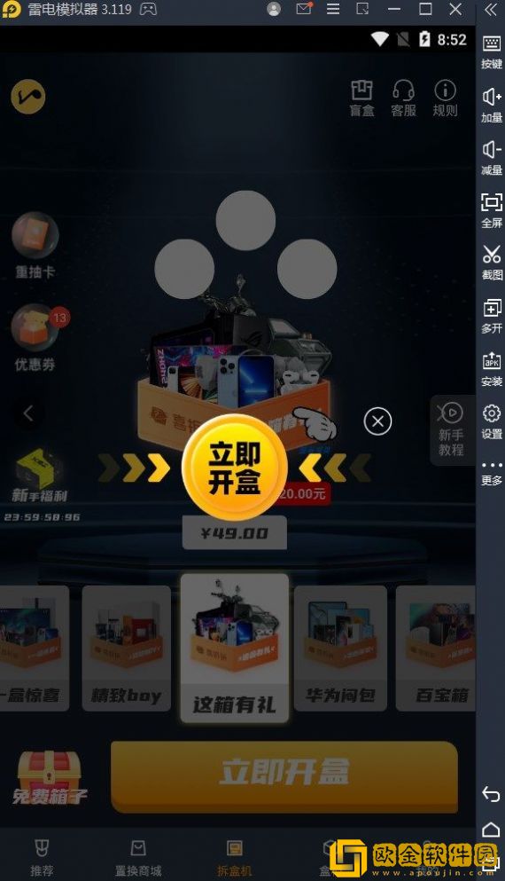 多喜盒子
