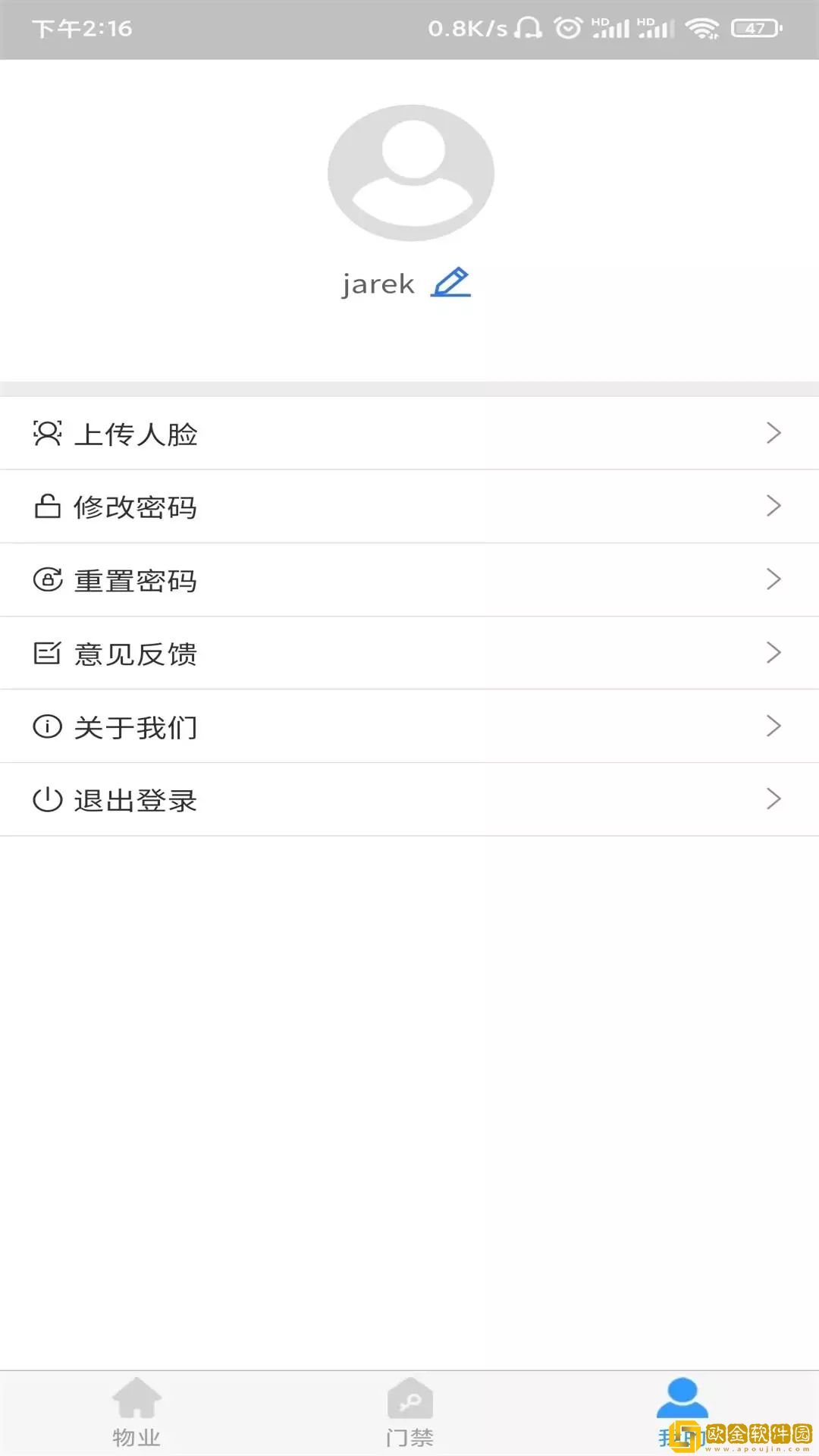 慧连一家