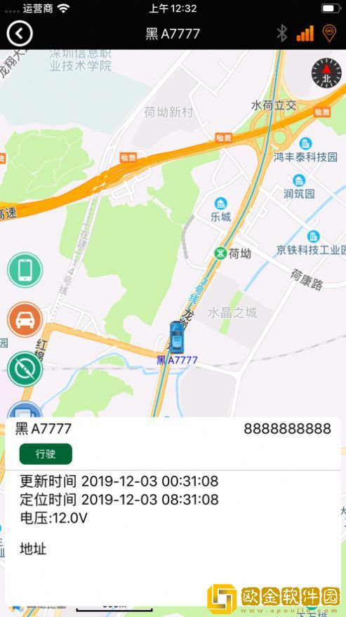 怡车智控