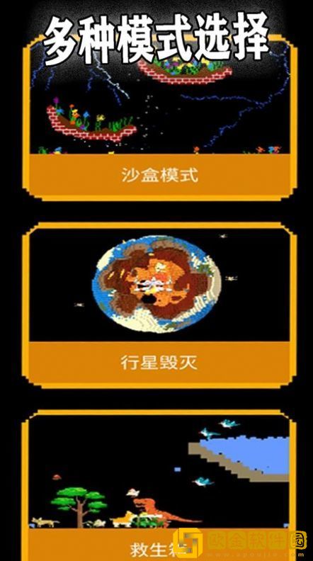 粉末世界大爆炸