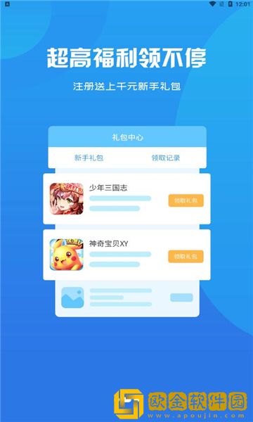 红游联盟