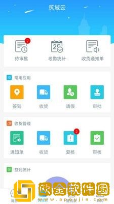 筑域云