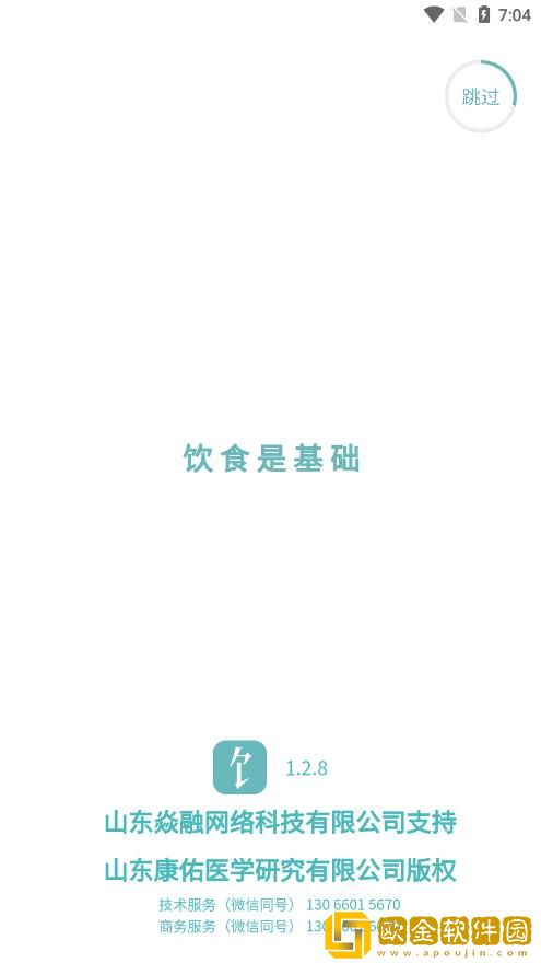 康佑轻食
