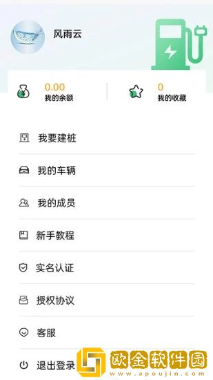 宝电充