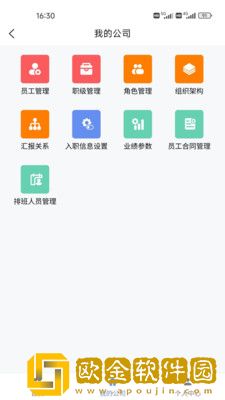 简斯云ESS