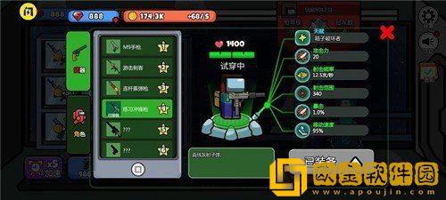 英雄大逃杀内置菜单