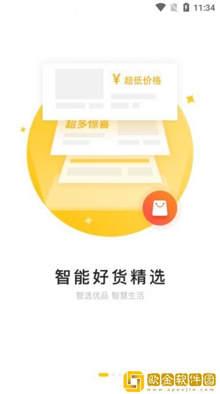 心联互通