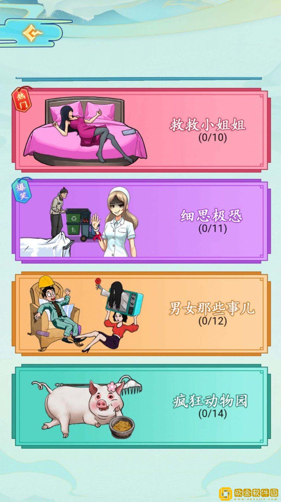 地铁审判官