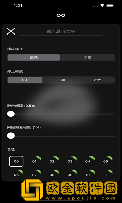 木鱼模拟器