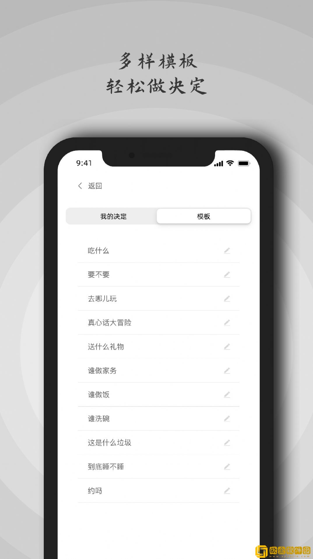 万能小决定