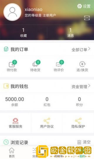 利进新微商城