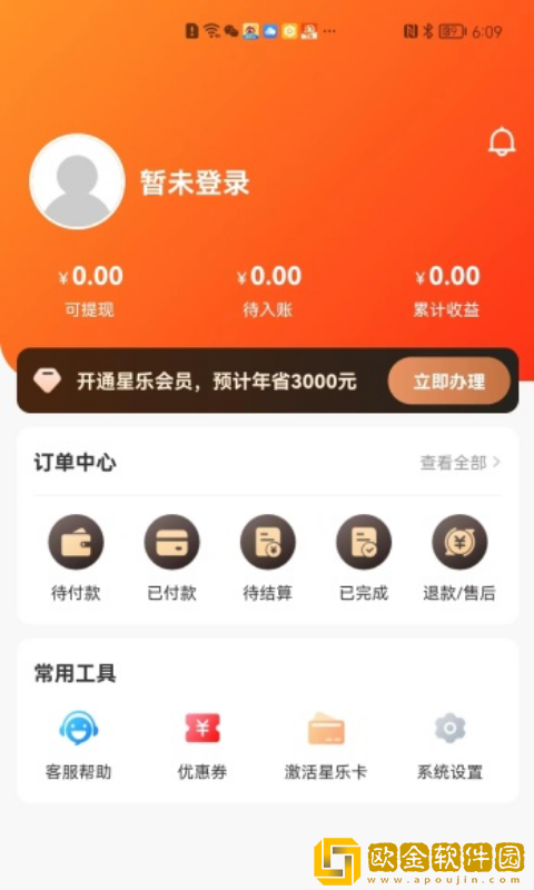 星乐选