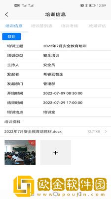 希睿云智企