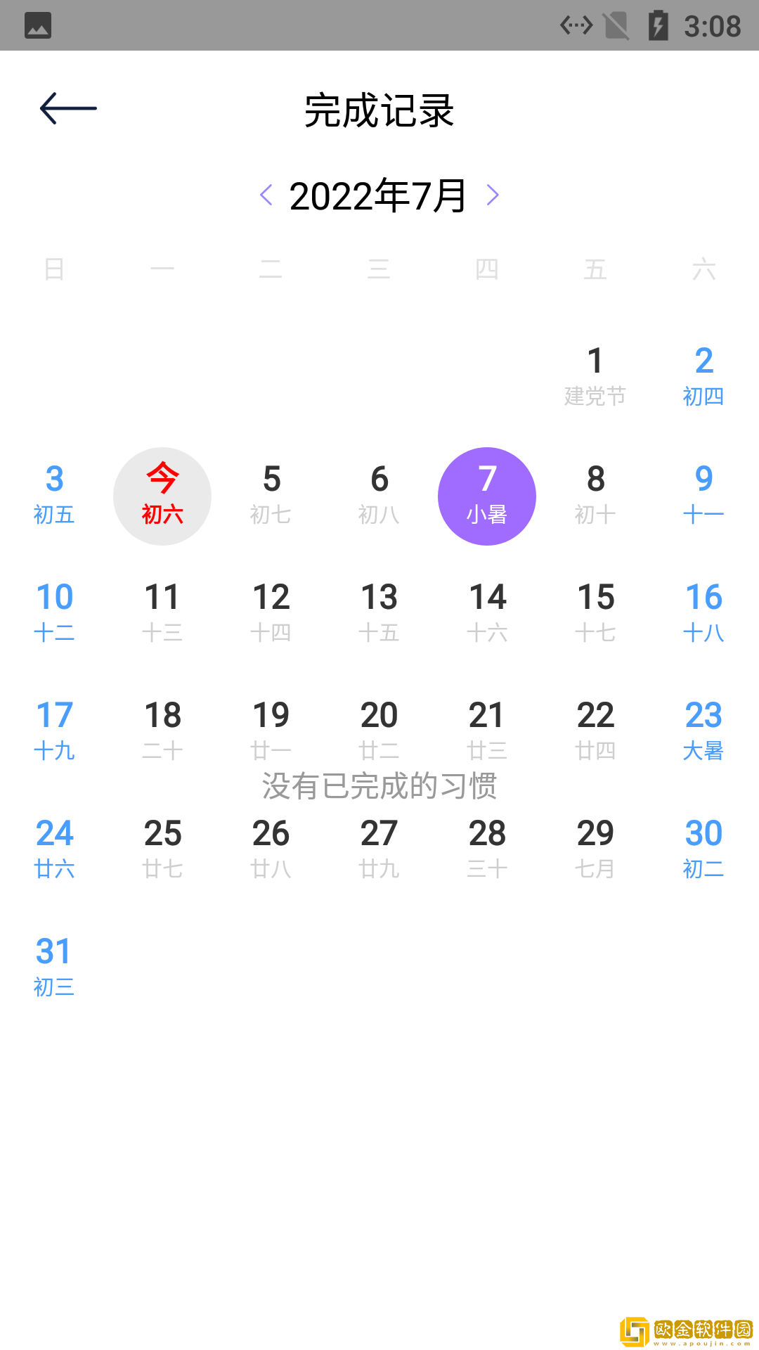 点点小习惯