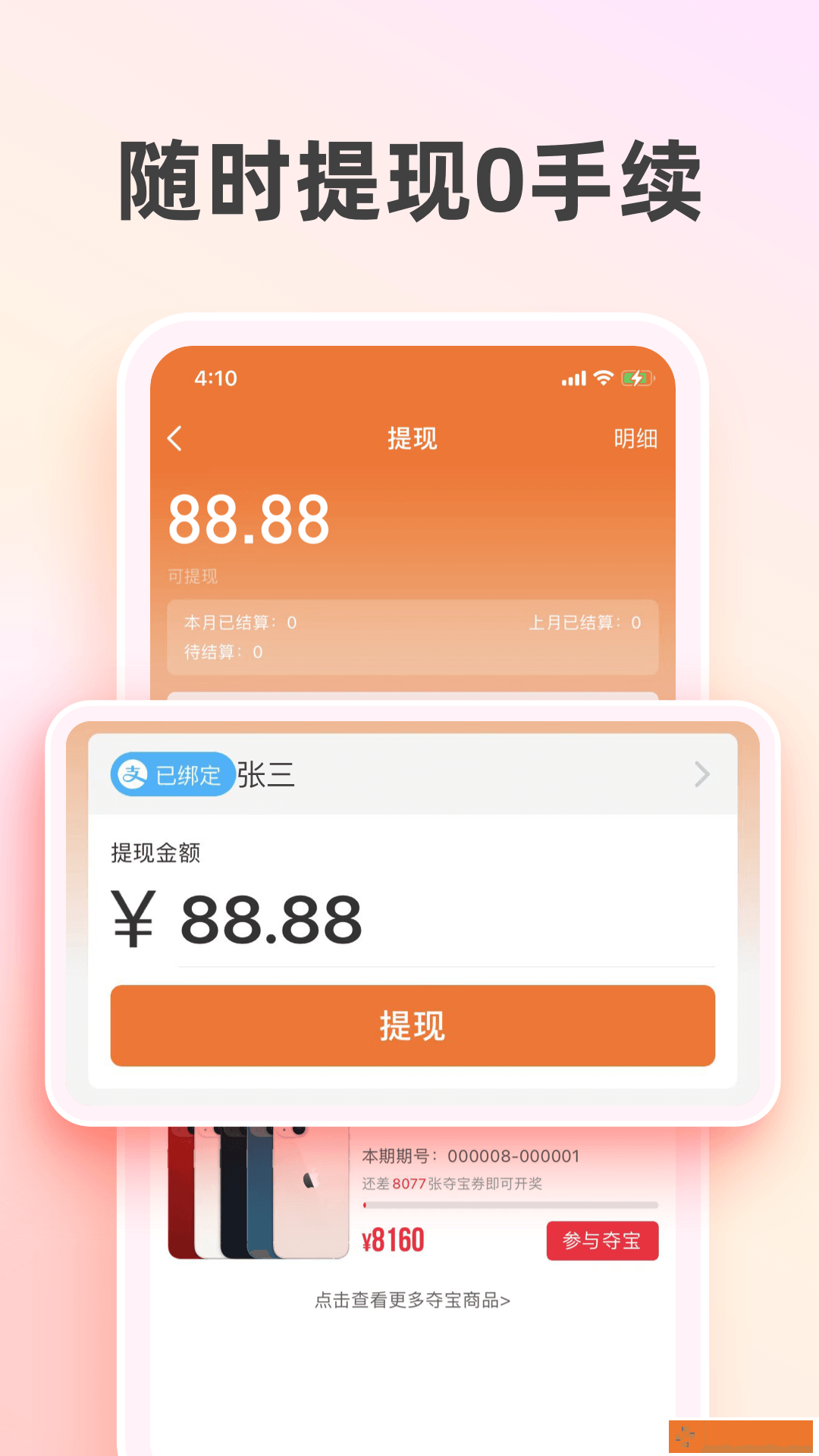 太省优惠券