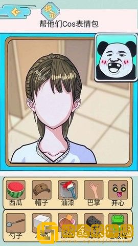 我的百变女友