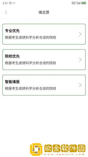 好志灯志愿