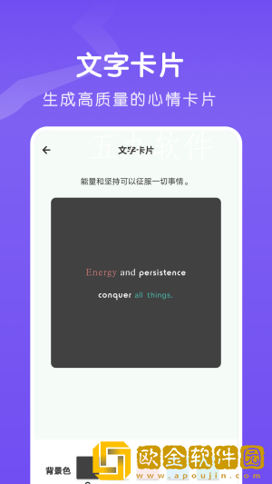 夺笋文字大师
