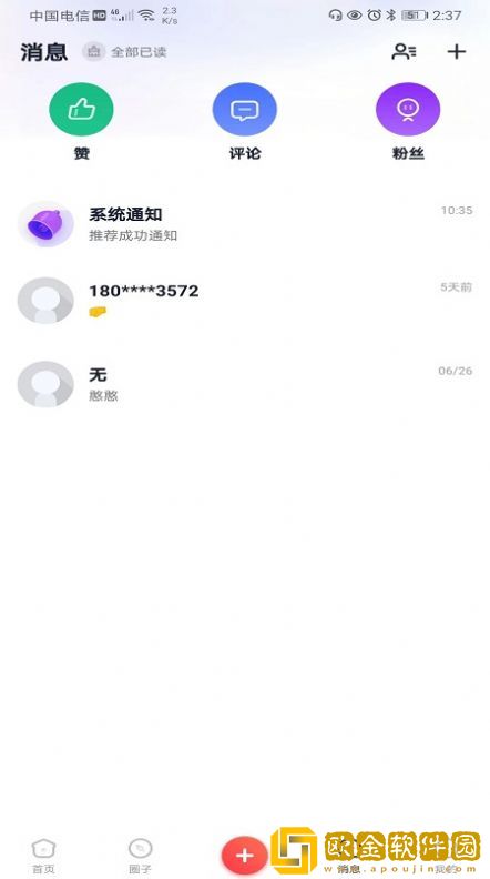 阜城跑腿