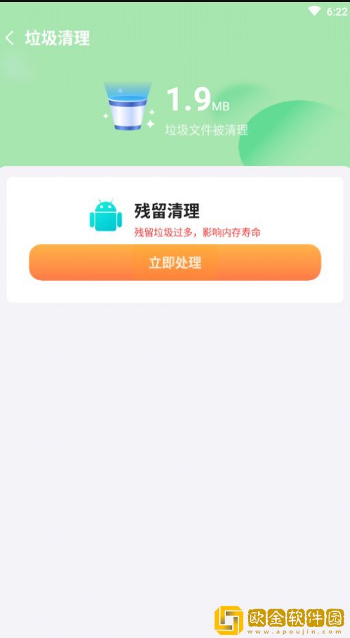 禾苗清理