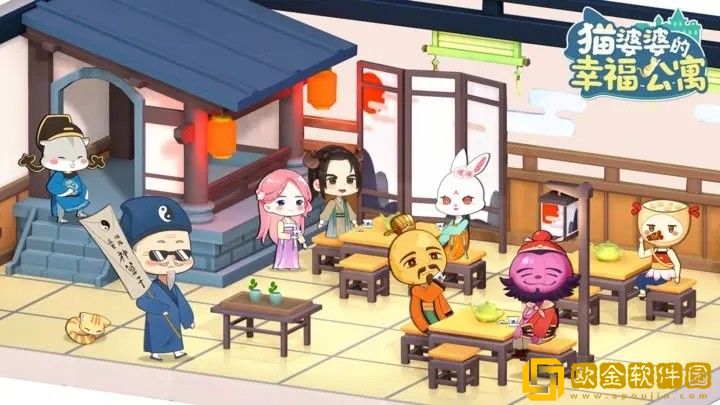 猫婆婆的幸福公寓