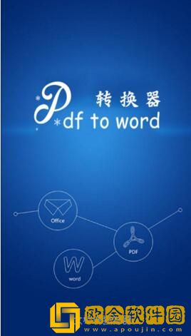 图片转pdf大师