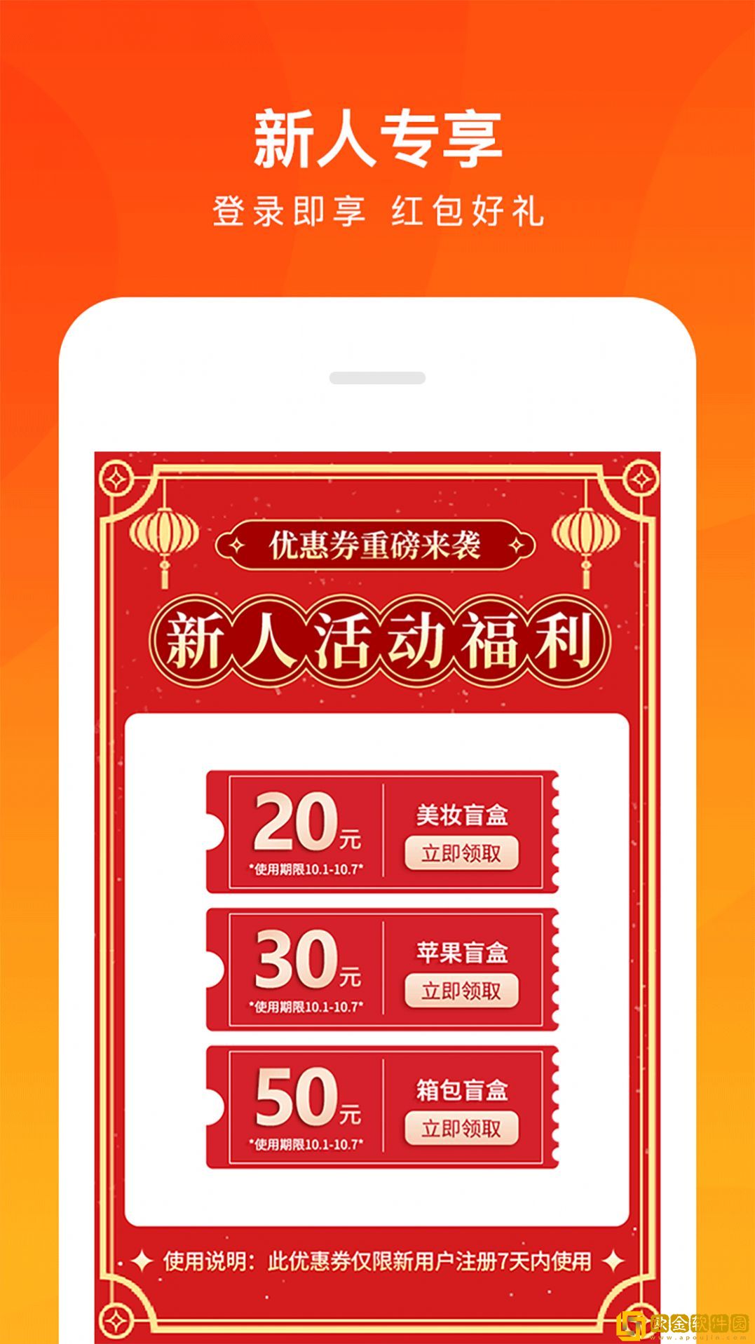 趣乐盲盒