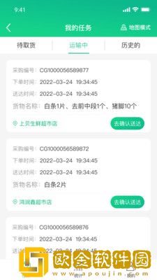 农货通