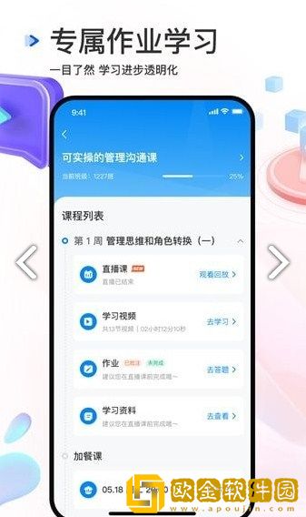 每职
