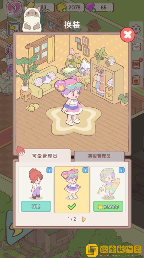 快乐方块屋猫咪合成