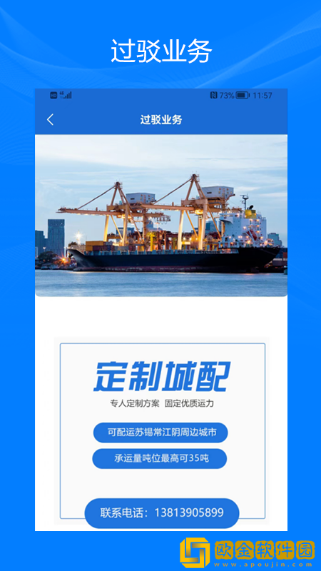砂石港运通