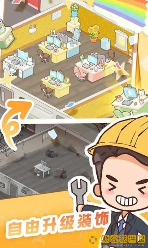 买下一栋楼