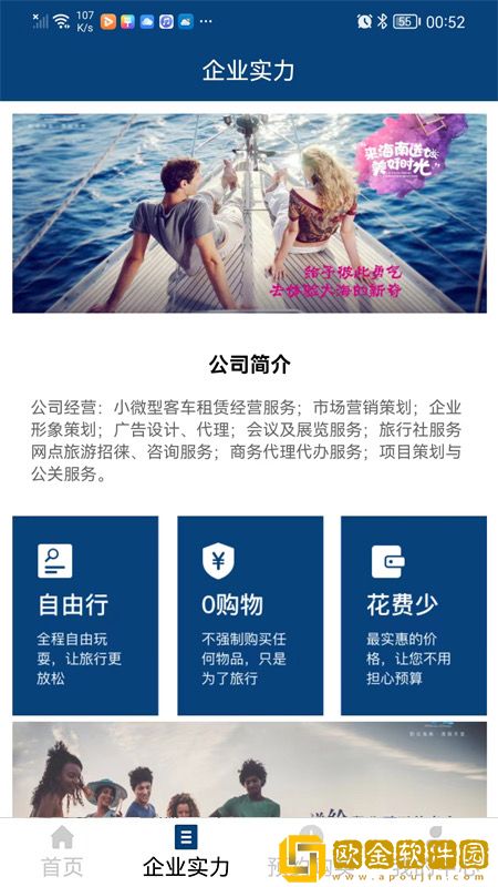俊昌文旅