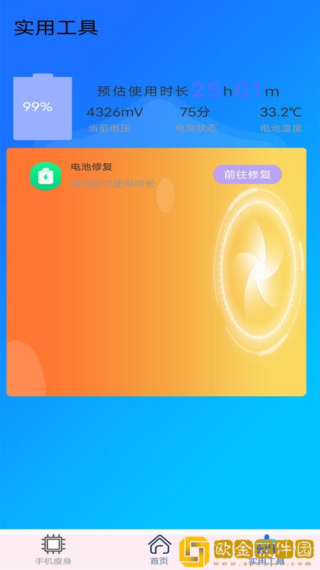 万能垃圾清理管家