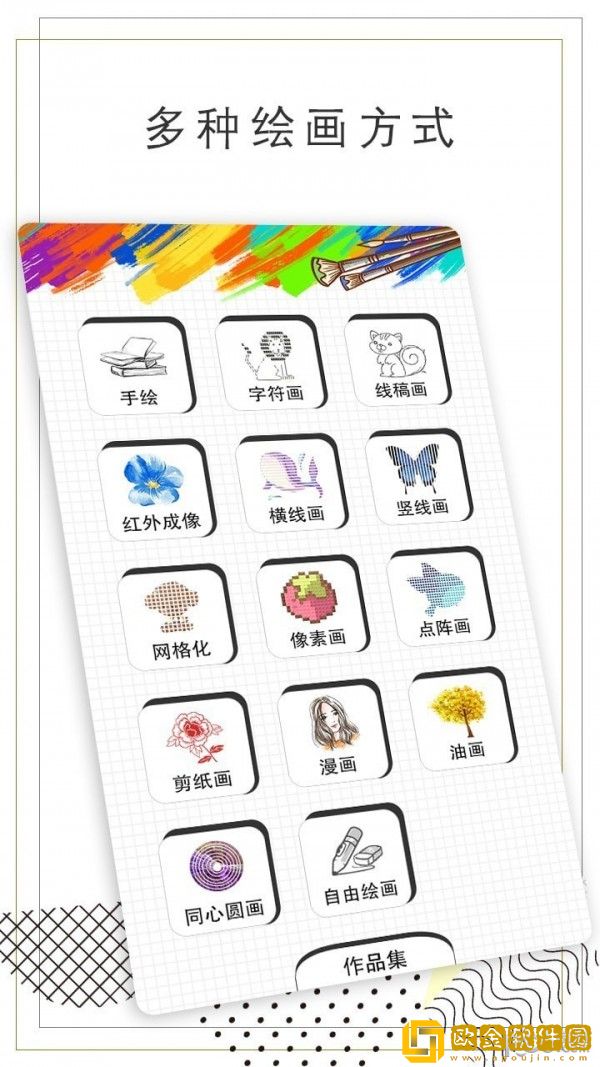 智绘画图