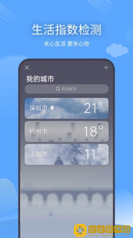 云云未来天气