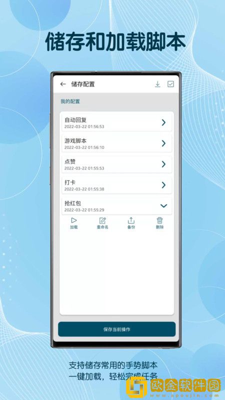 自由截图