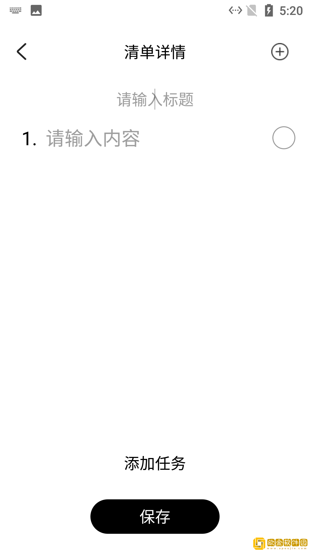 小新清单