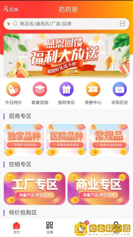 药药易