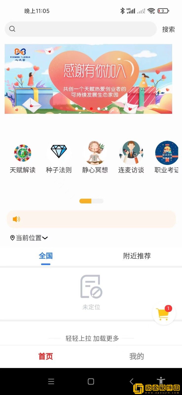 心流荟