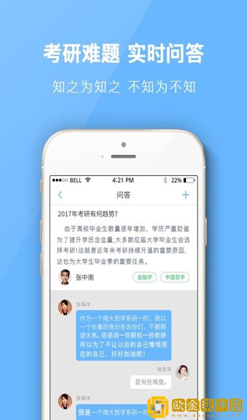 南大考研