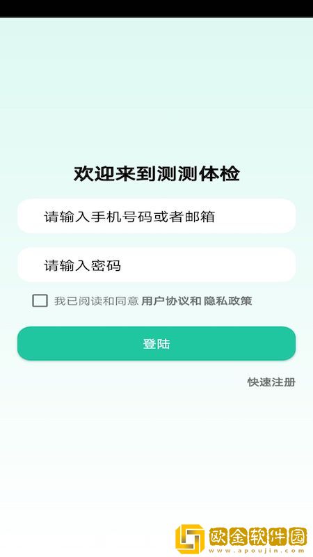 测测体检