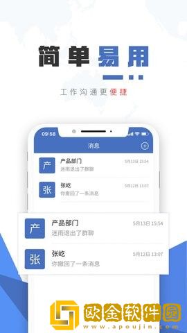 保密精灵