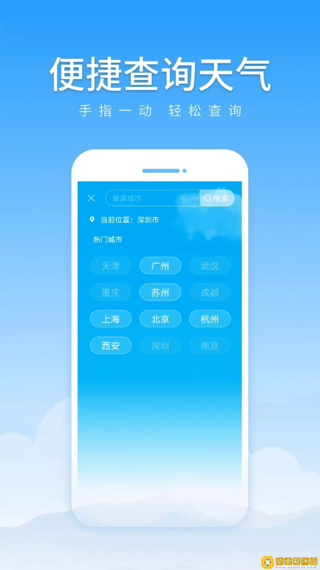 随享天气