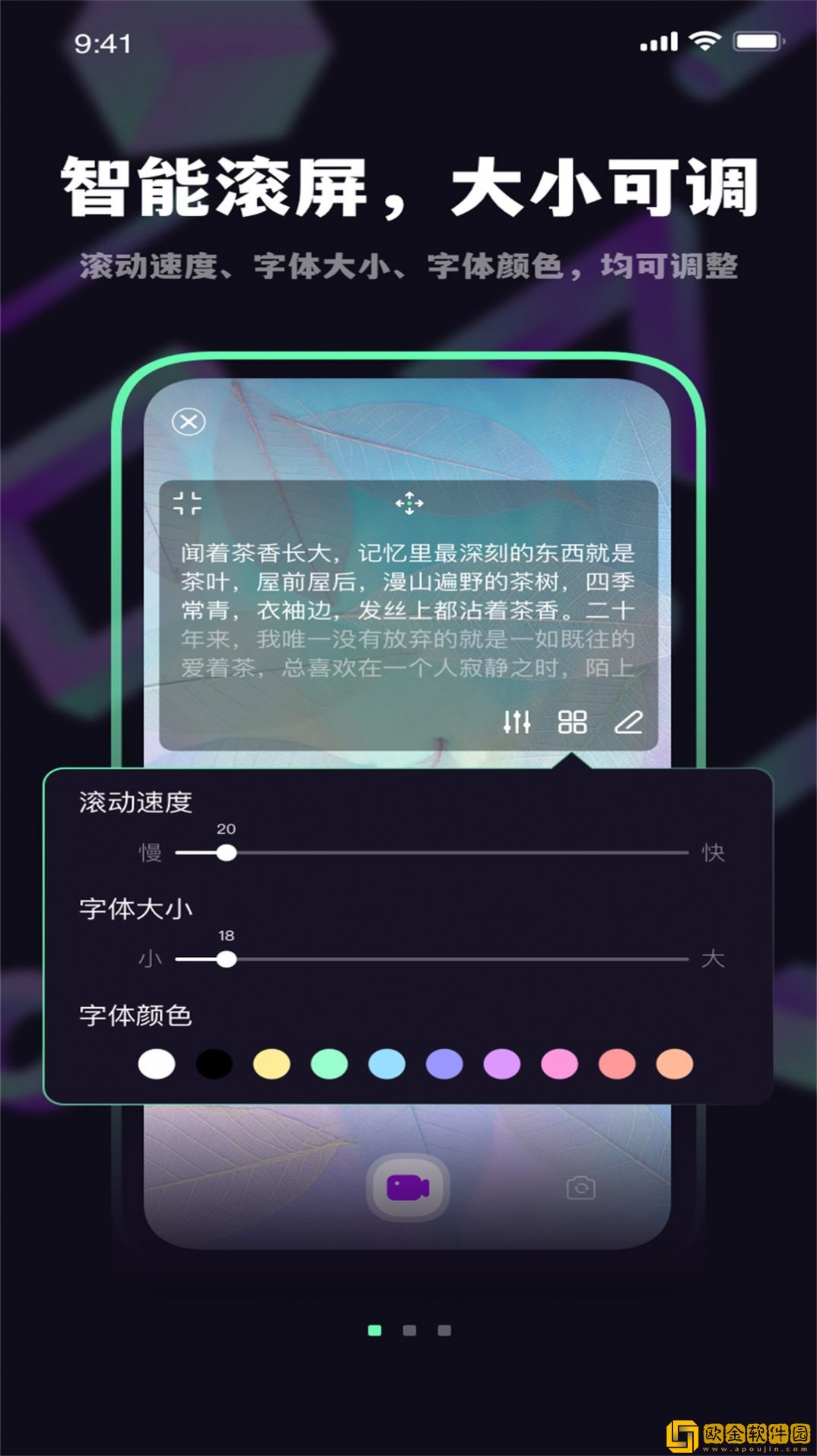 916提词器