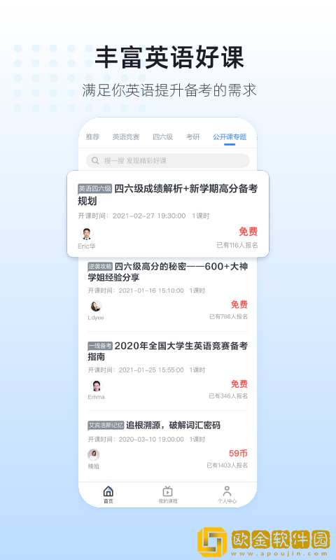 英伽教育