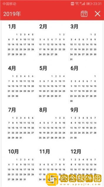 每日传统黄历