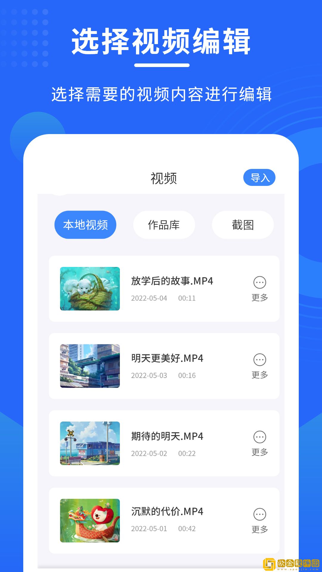 手机录屏全能