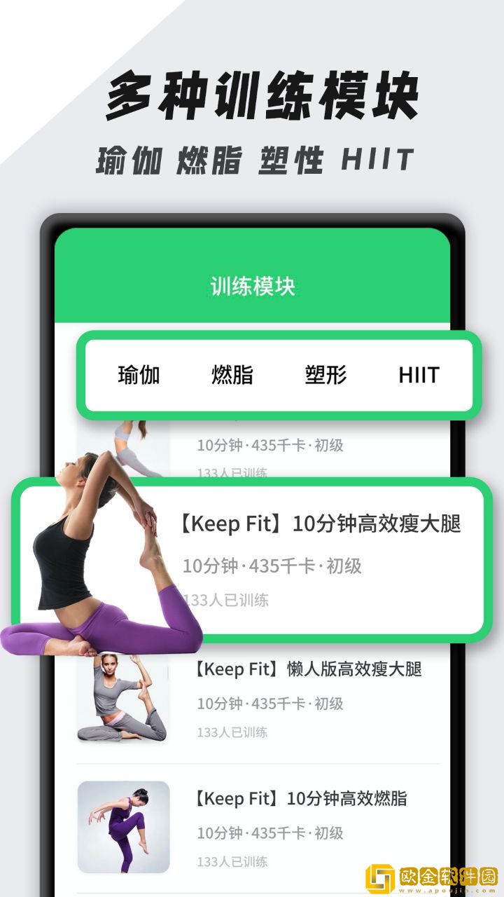 减脂打卡
